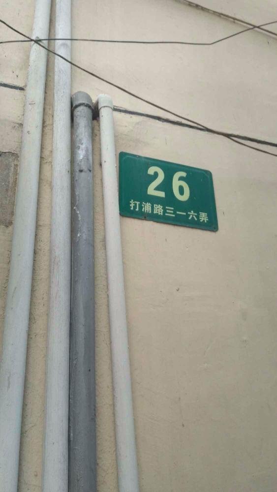 上海斜土新村二手房房源图片