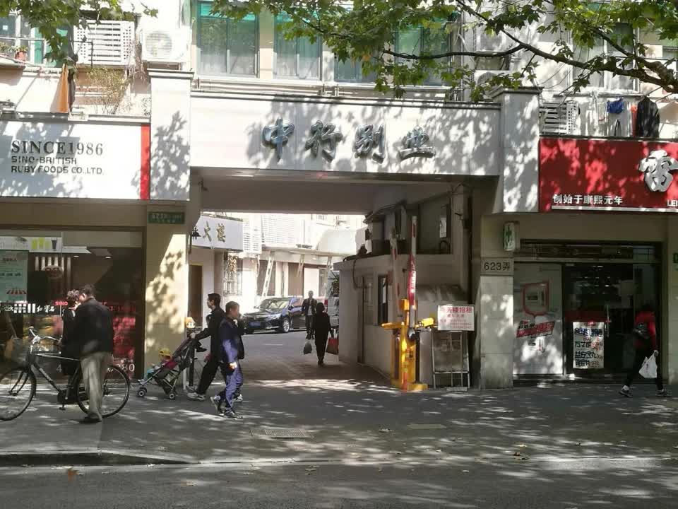 上海中行小区二手房房源图片