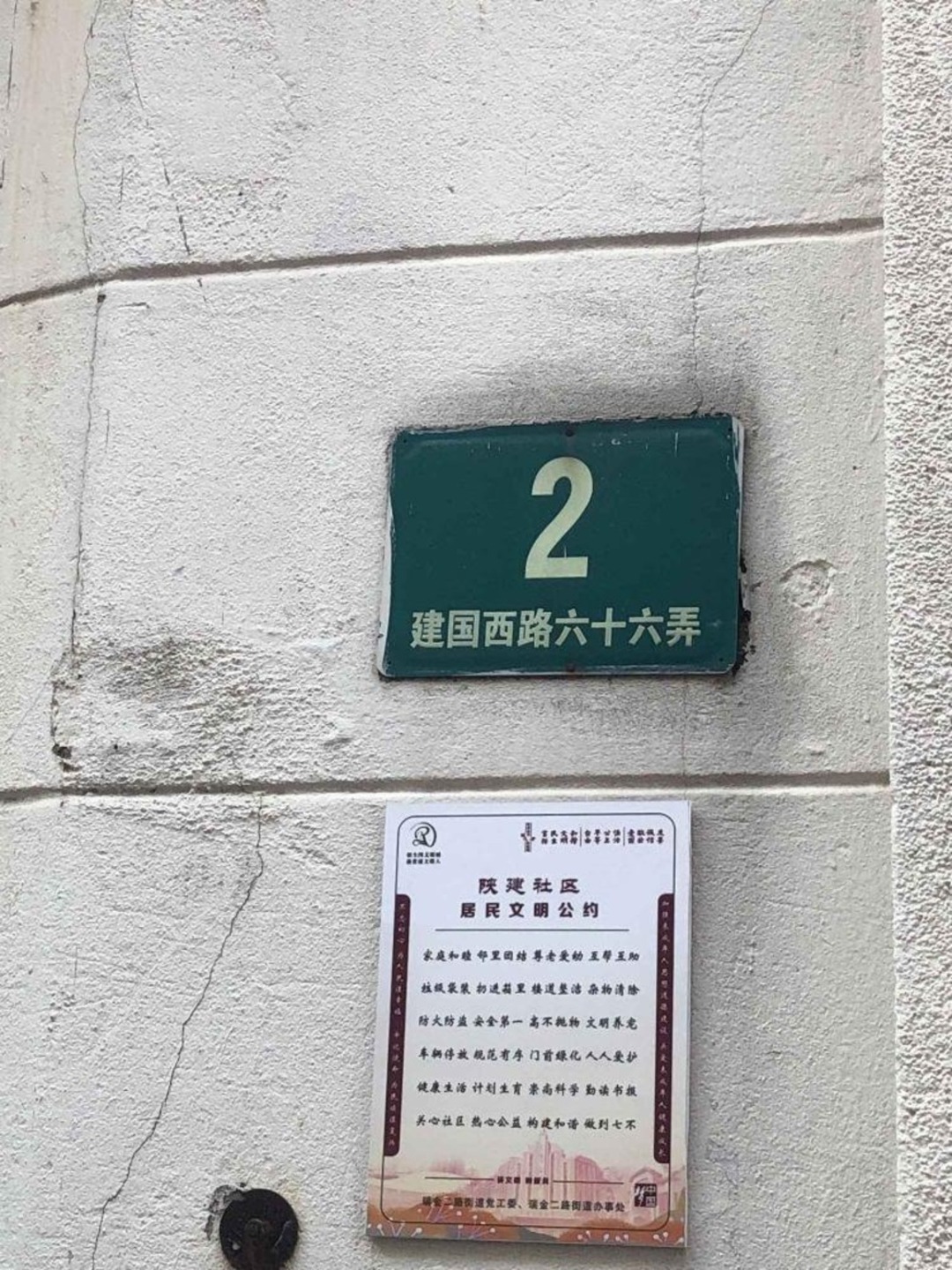 上海建国西路56弄洋房二手房房源图片