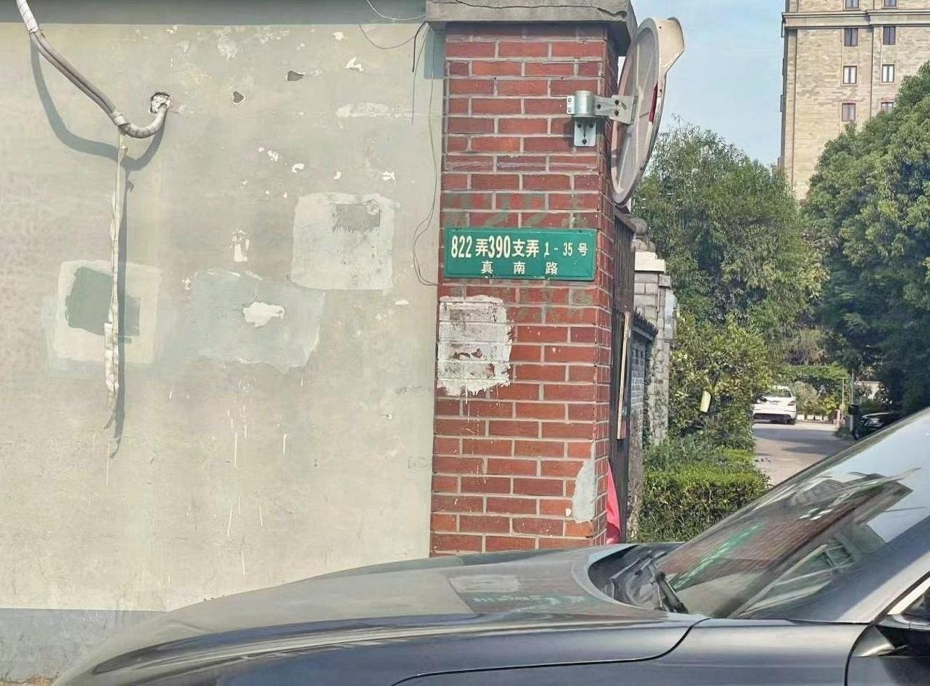 上海李子园别墅二手房房源图片