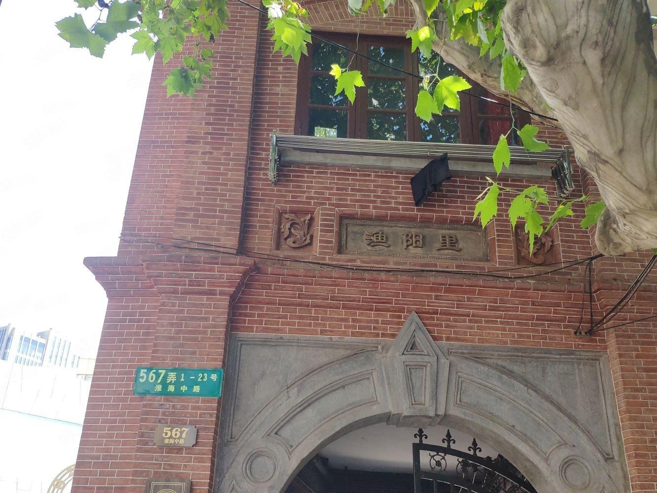 上海渔阳里(南区)二手房房源图片