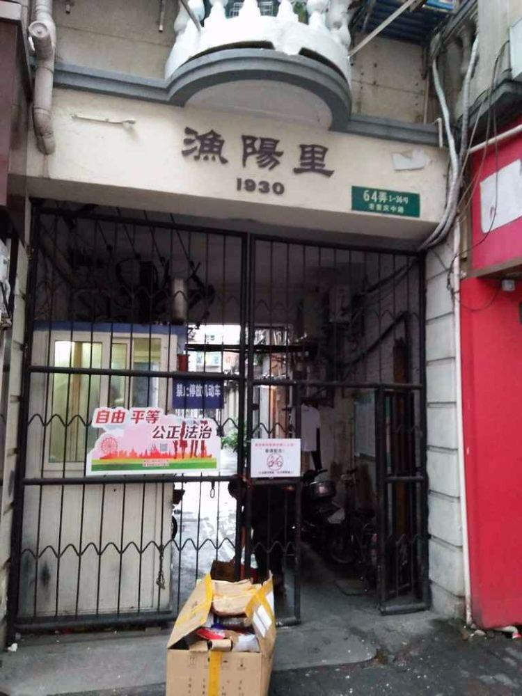 上海渔阳里(南区)二手房房源图片