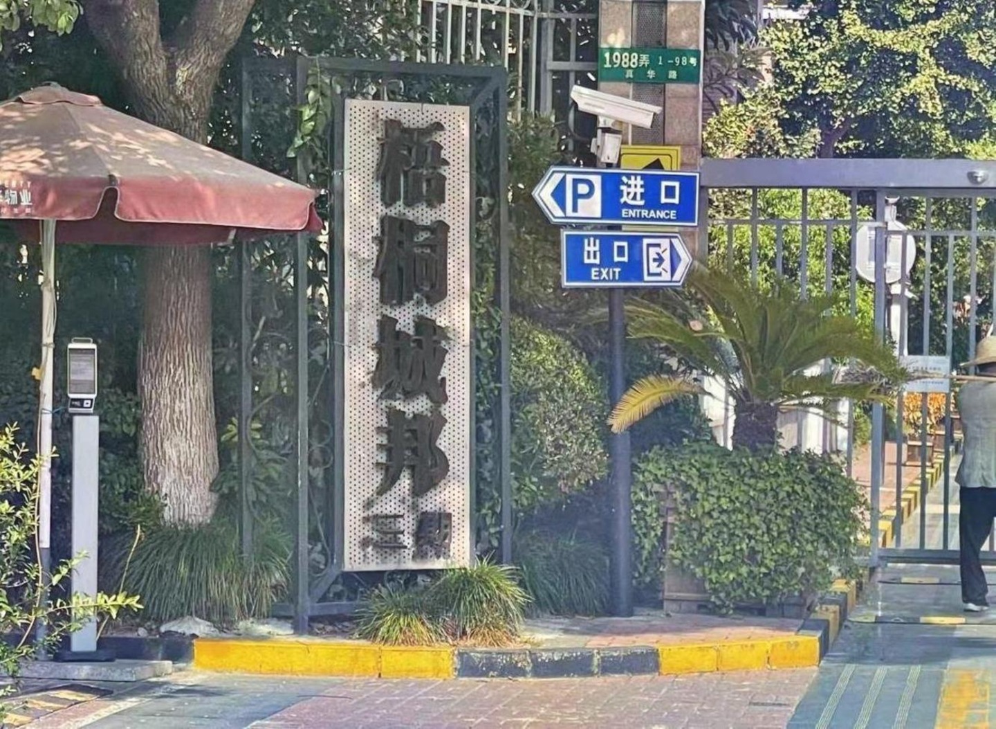 上海梧桐城邦(三期别墅)二手房房源图片