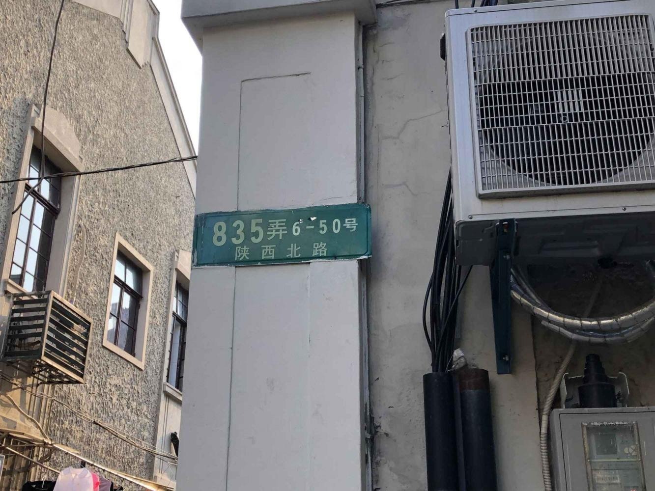 上海陕西北路535弄小区二手房房源图片