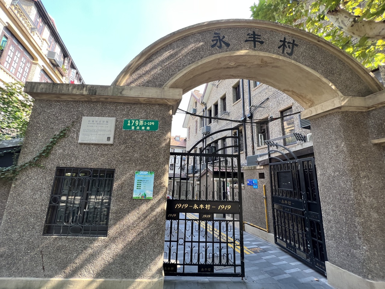 上海重庆南路179弄二手房房源图片