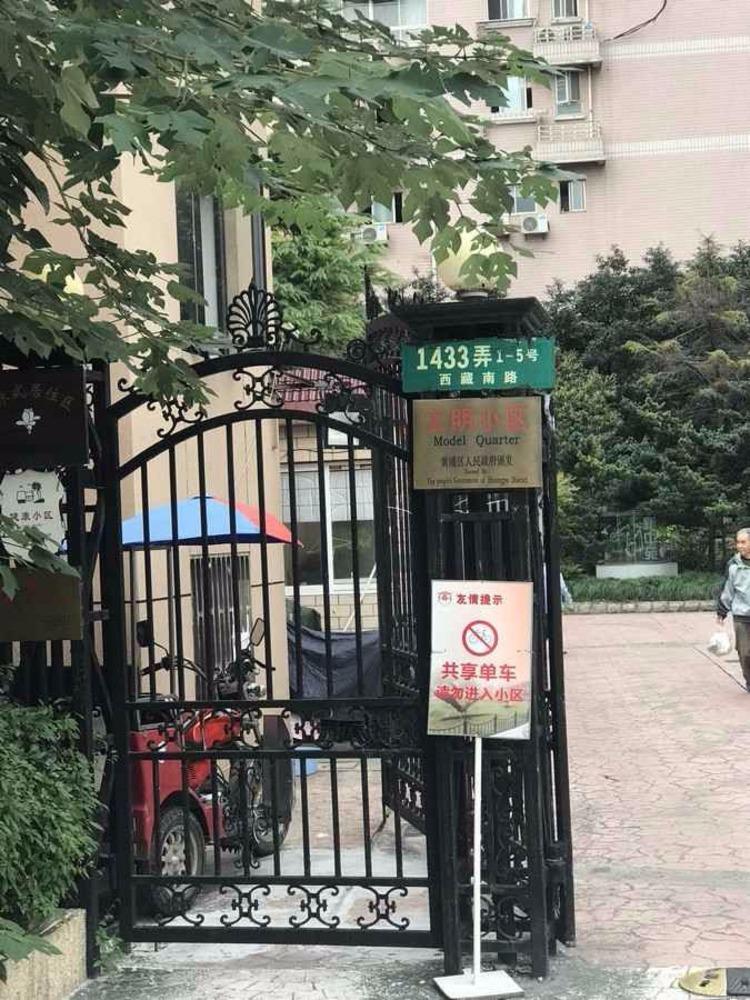 上海新中苑生活大师二手房房源图片