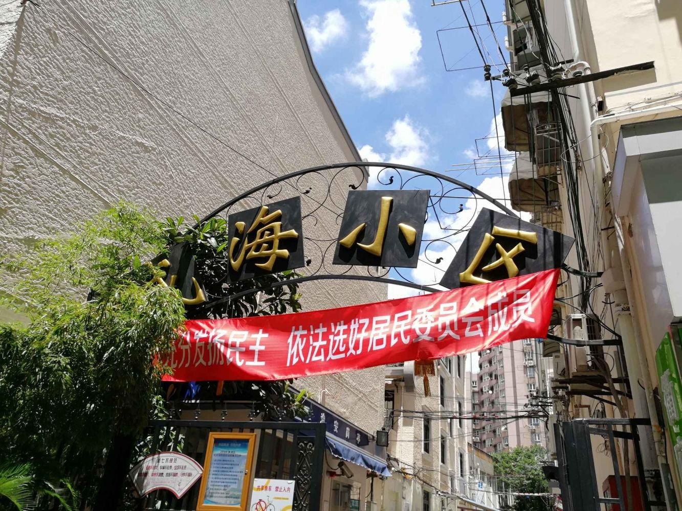 上海威海小区二手房房源图片