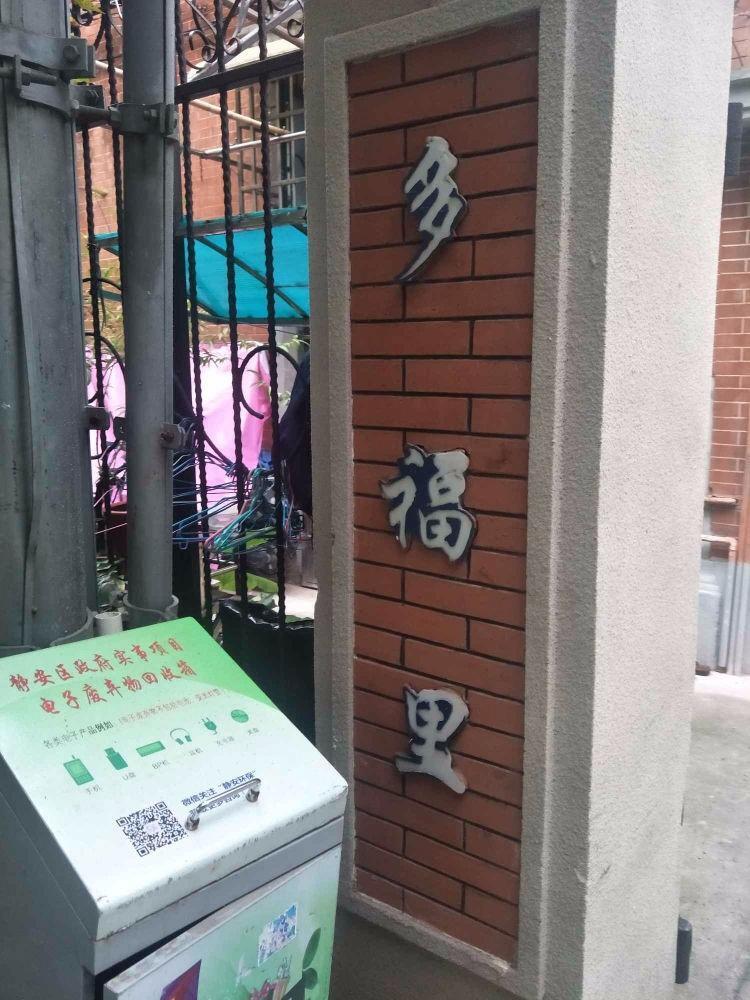 上海延安中路507弄小区二手房房源图片