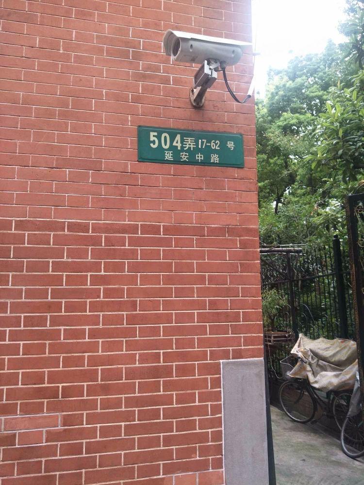 上海延安中路507弄小区二手房房源图片