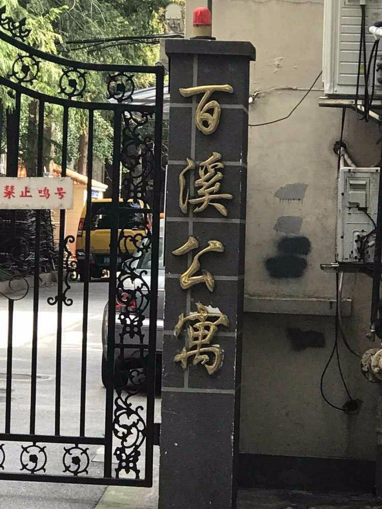 上海百溪公寓二手房房源图片