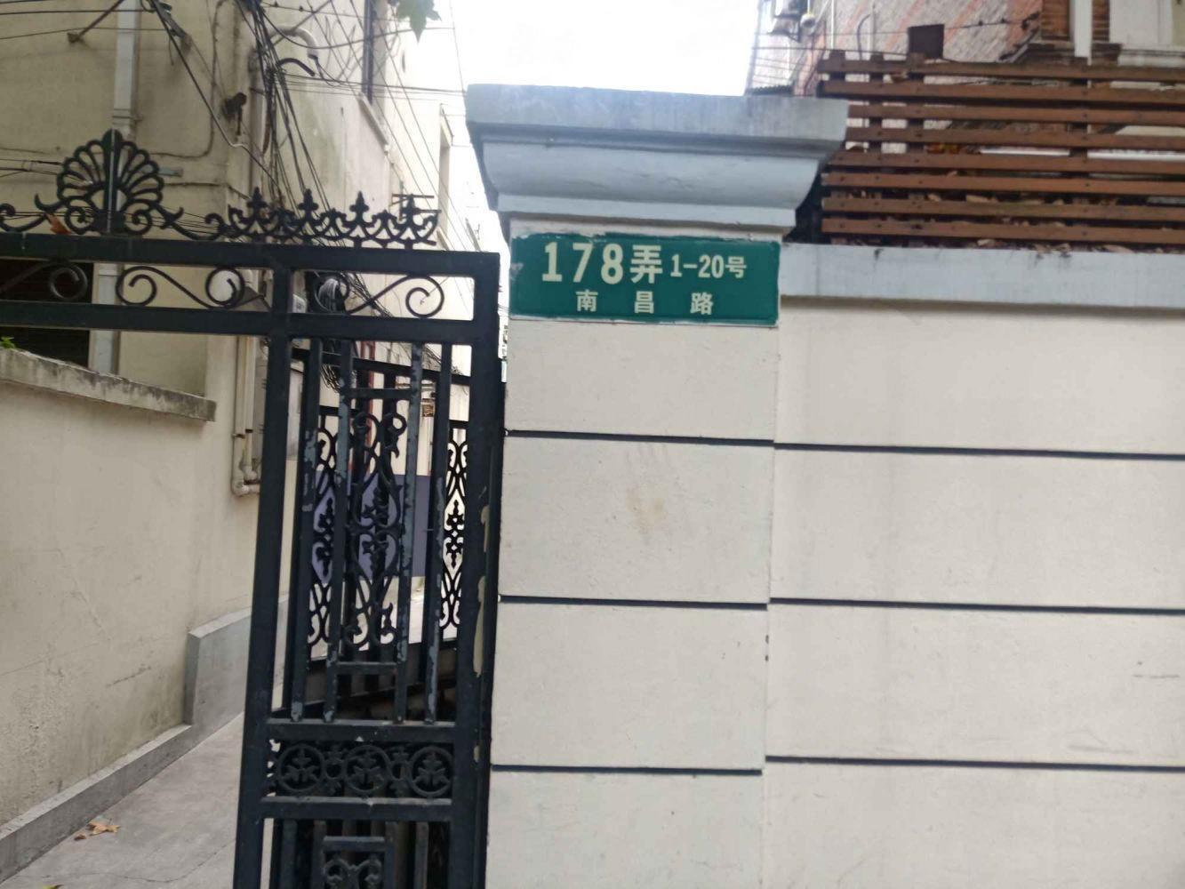 上海南昌路178弄小区二手房房源图片