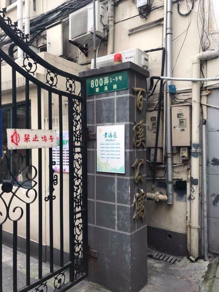 上海百溪公寓二手房房源图片
