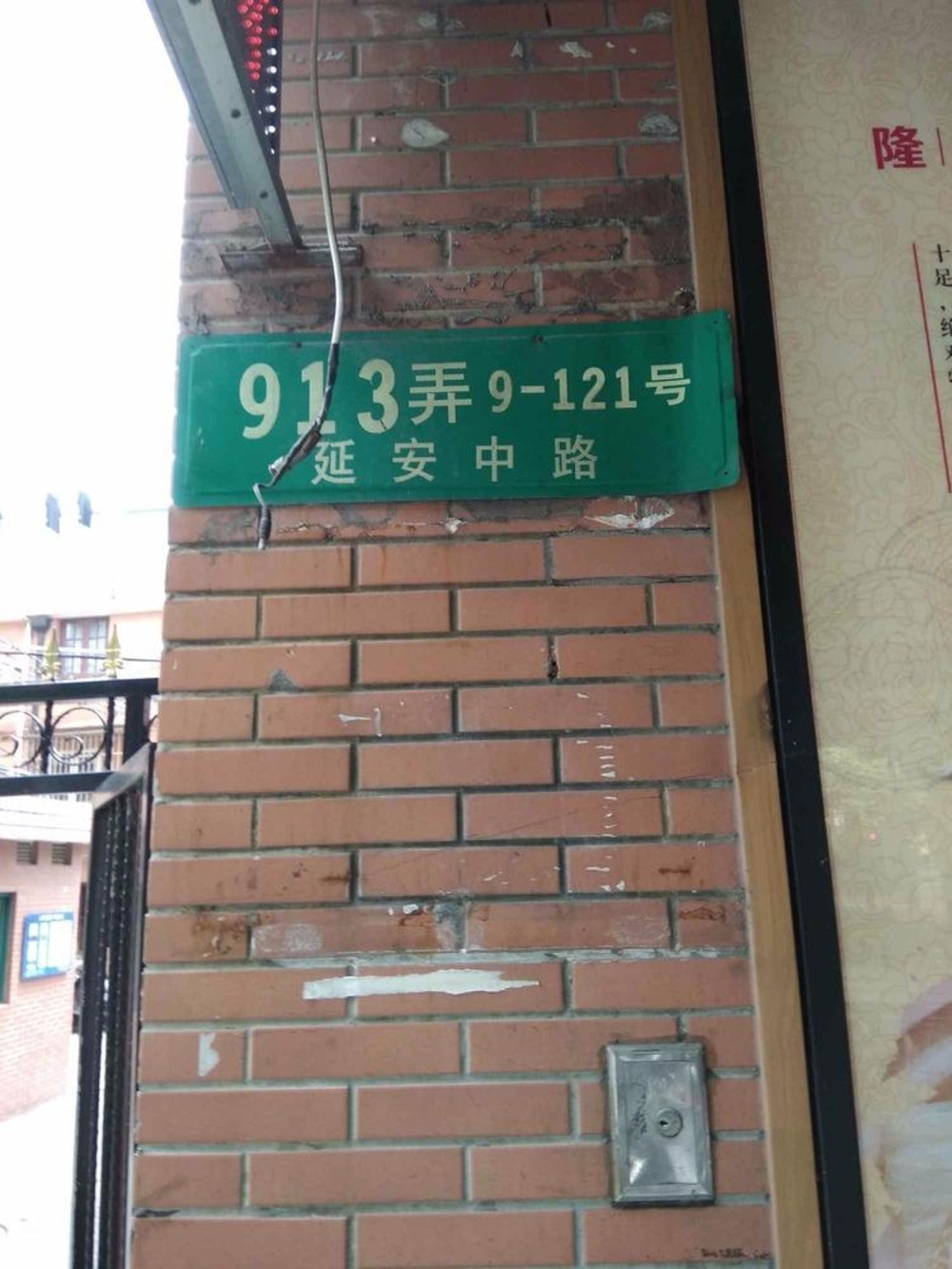 上海四明村二手房房源图片