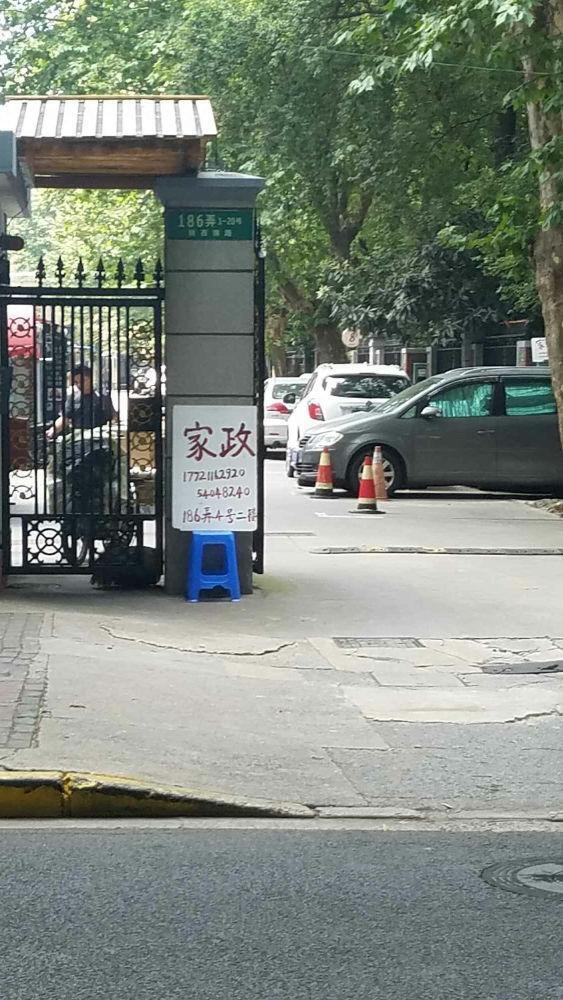 上海陕西南路187弄老公寓二手房房源图片
