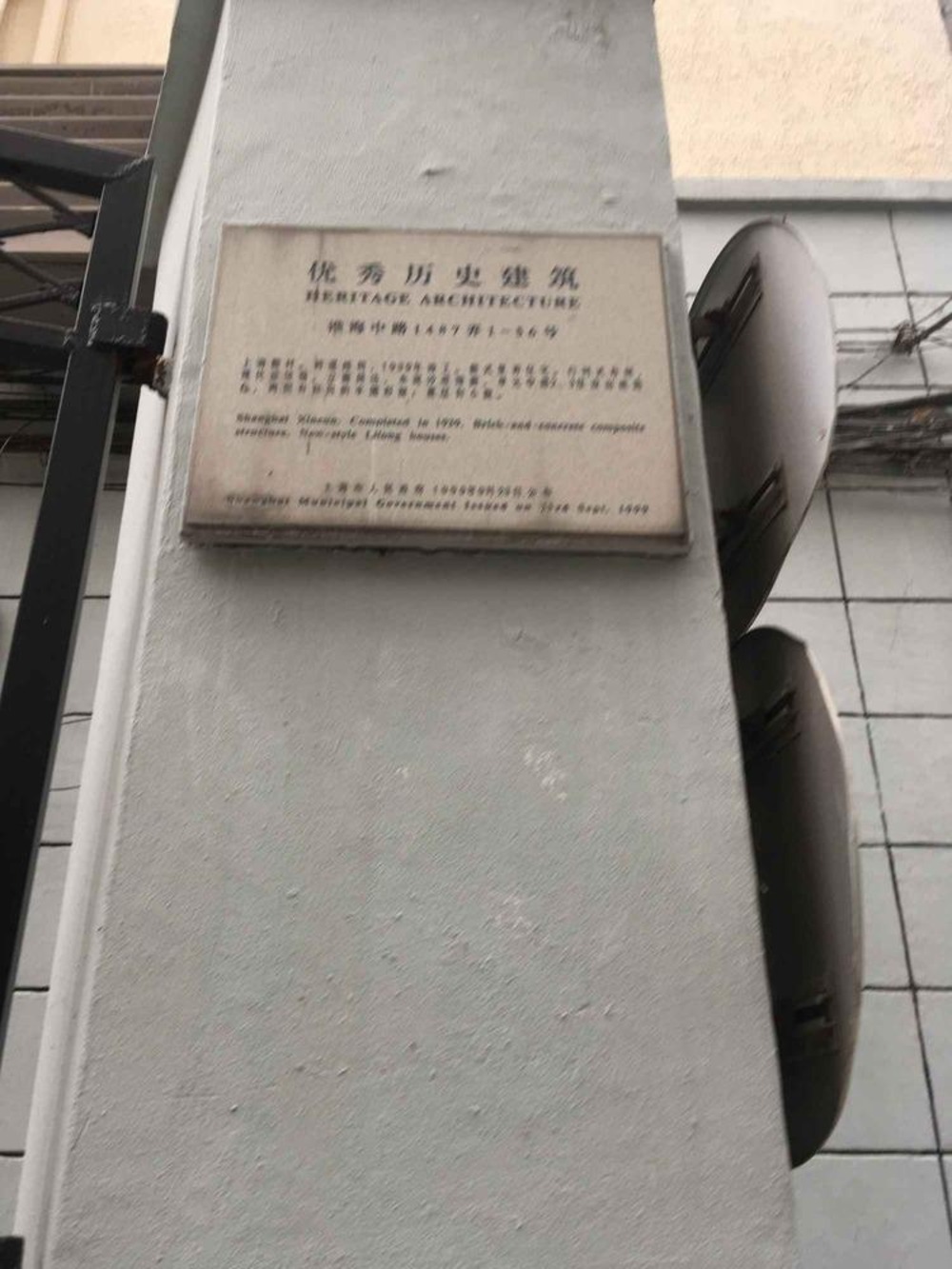 上海上海新邨二手房房源图片