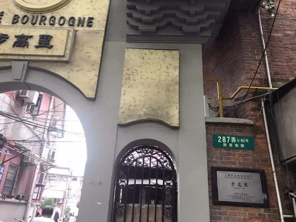 上海步高里二手房房源图片