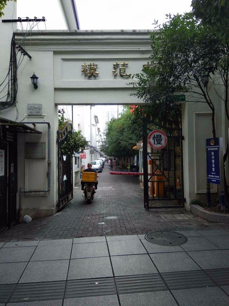 上海模范村二手房房源图片