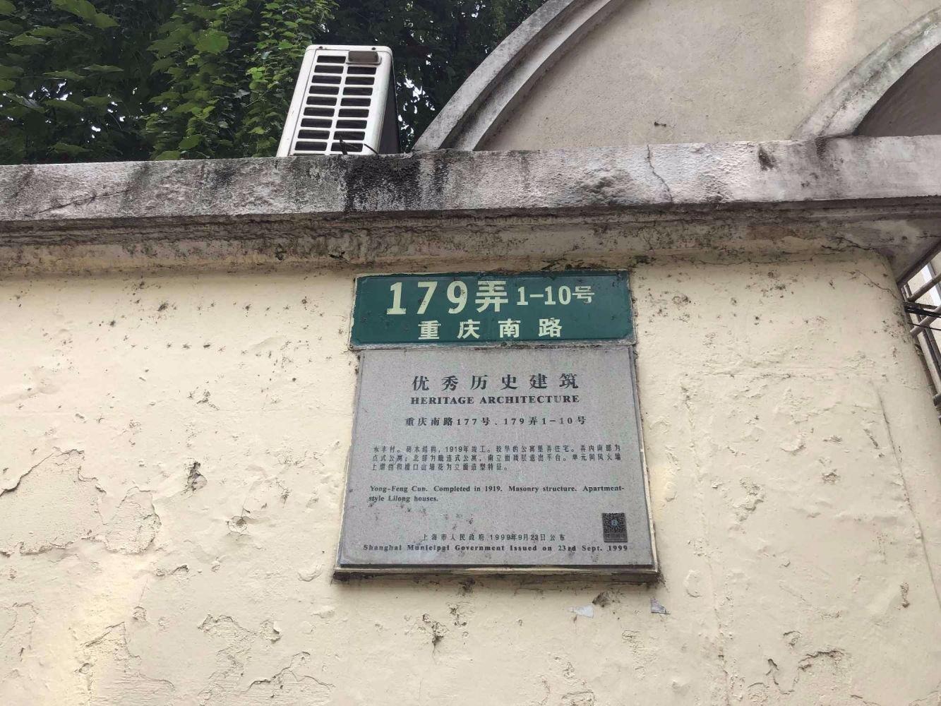 上海永丰村二手房房源图片
