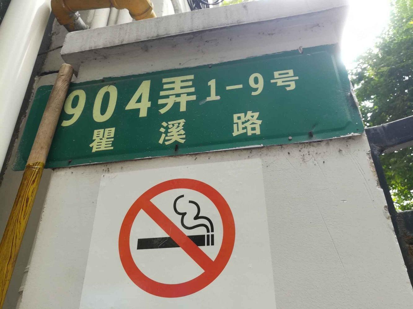 上海瞿溪路904弄小区二手房房源图片