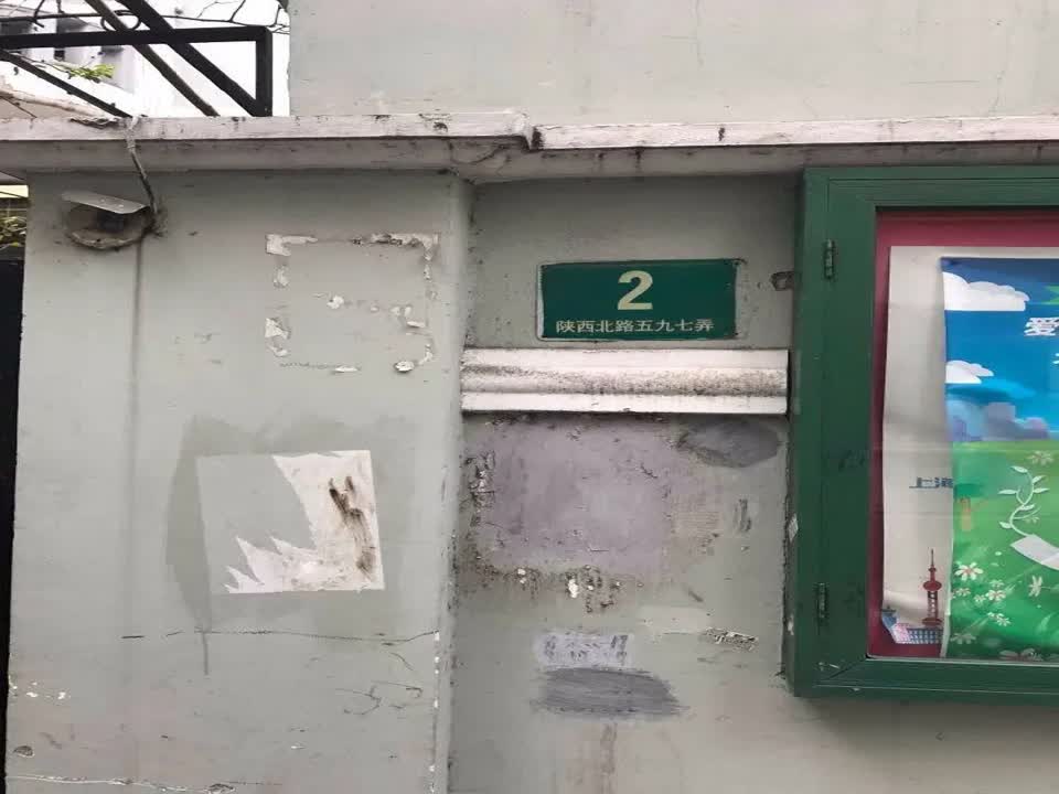 上海陕西北路587弄小区二手房房源图片