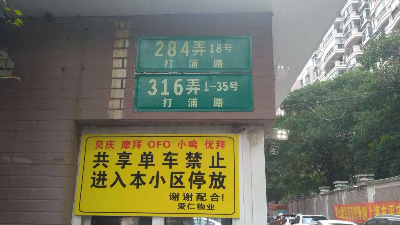 上海斜土新村二手房房源图片