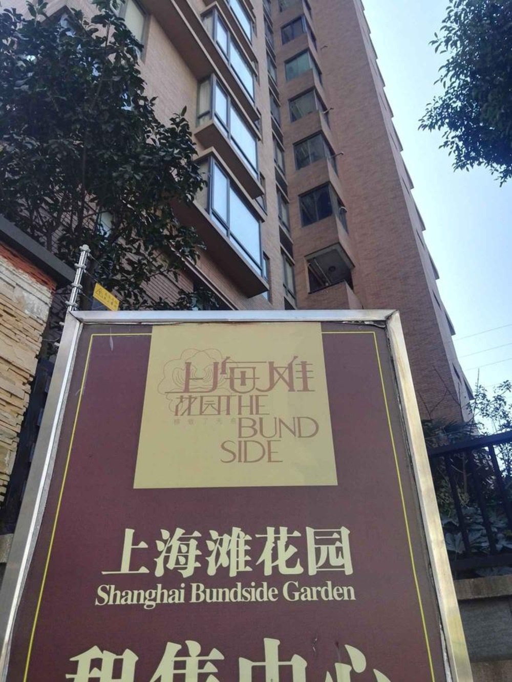 上海上海滩花园二手房房源图片