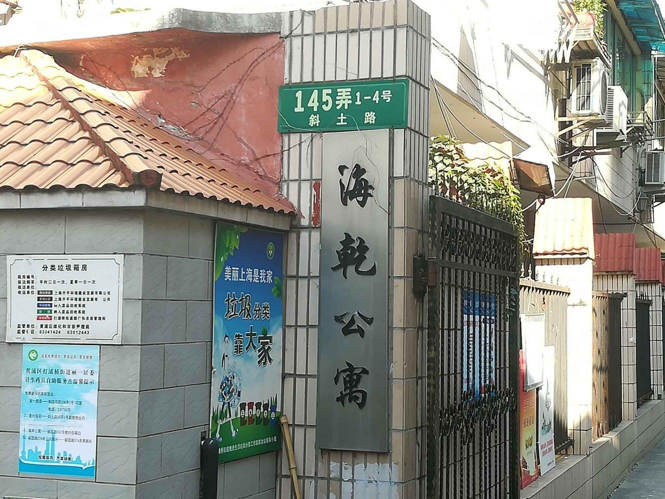 上海海乾公寓二手房房源图片