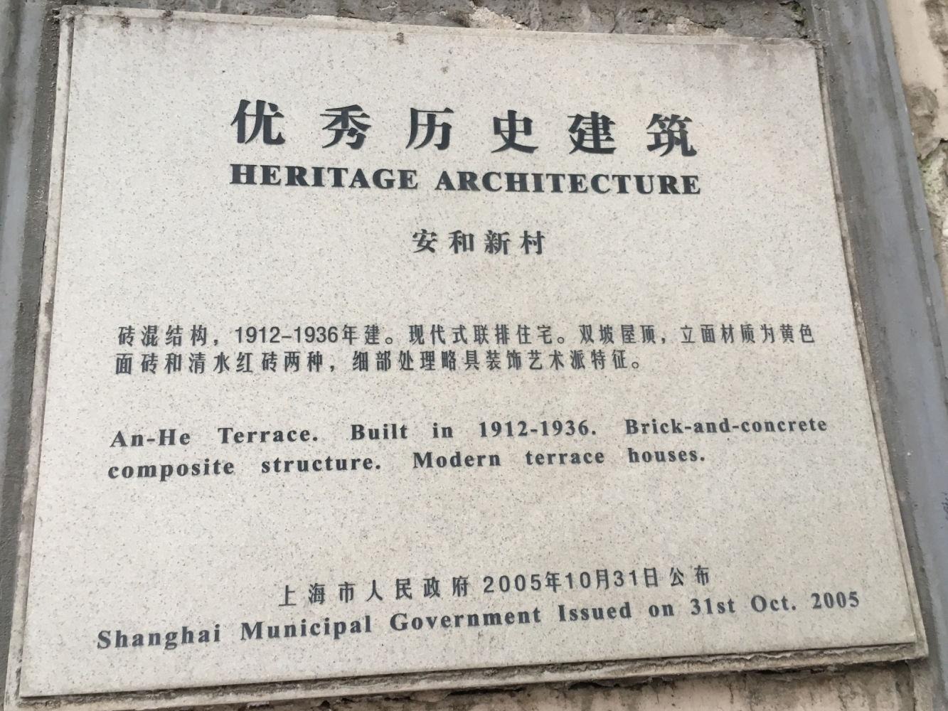上海瑞金二路200弄小区二手房房源图片