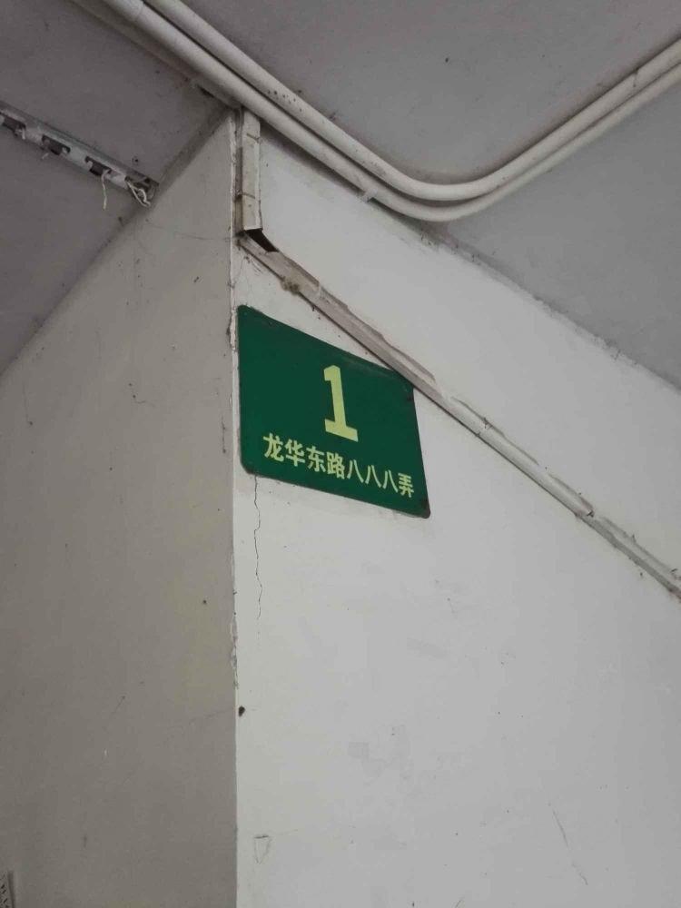 上海新华南园大厦二手房房源图片