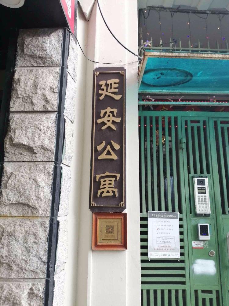 上海延安公寓(黄浦)二手房房源图片