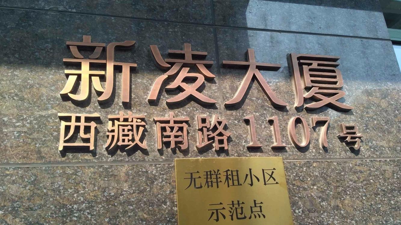 上海黄浦逸城二手房房源图片