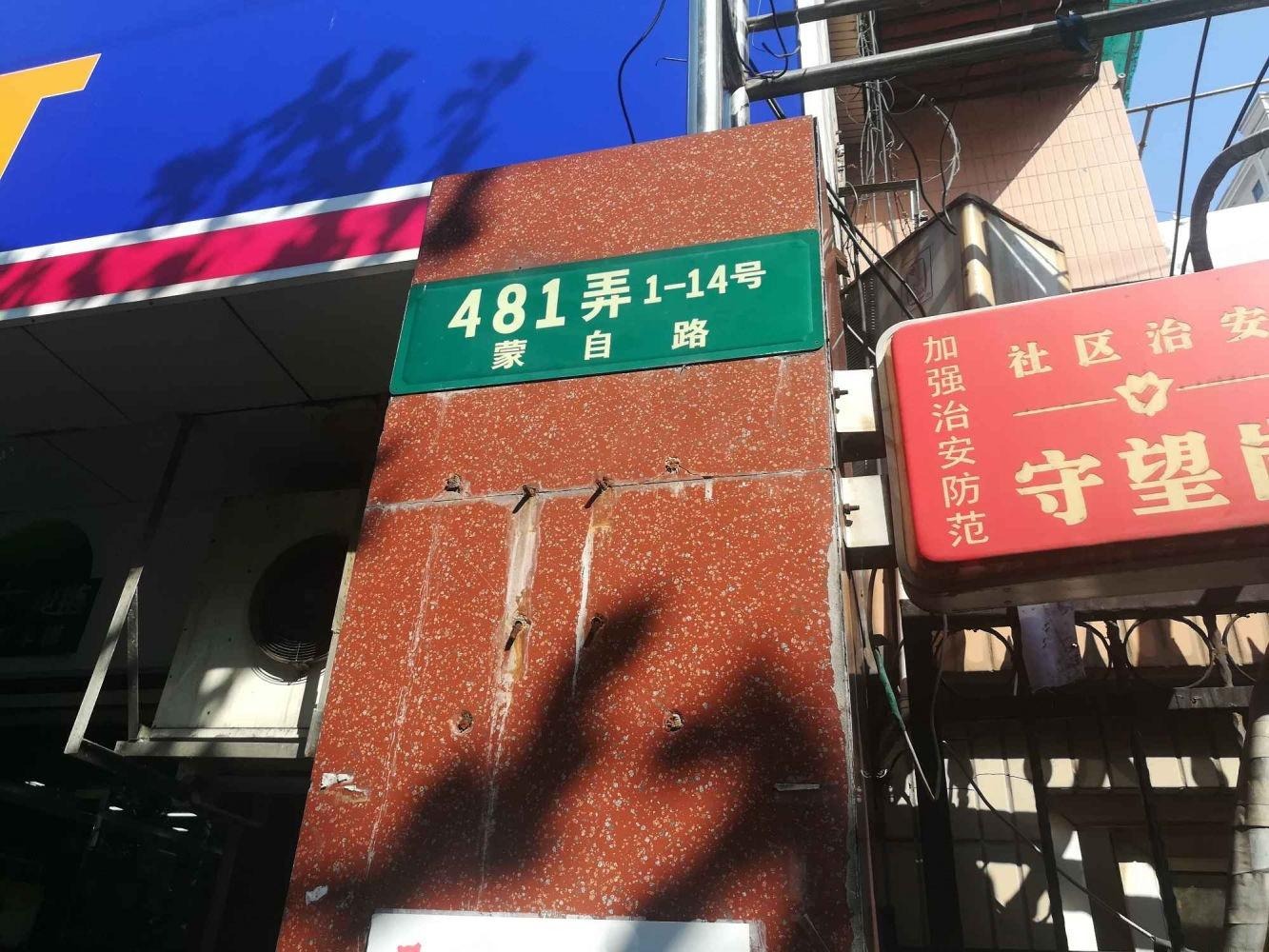 上海鼎达公寓二手房房源图片