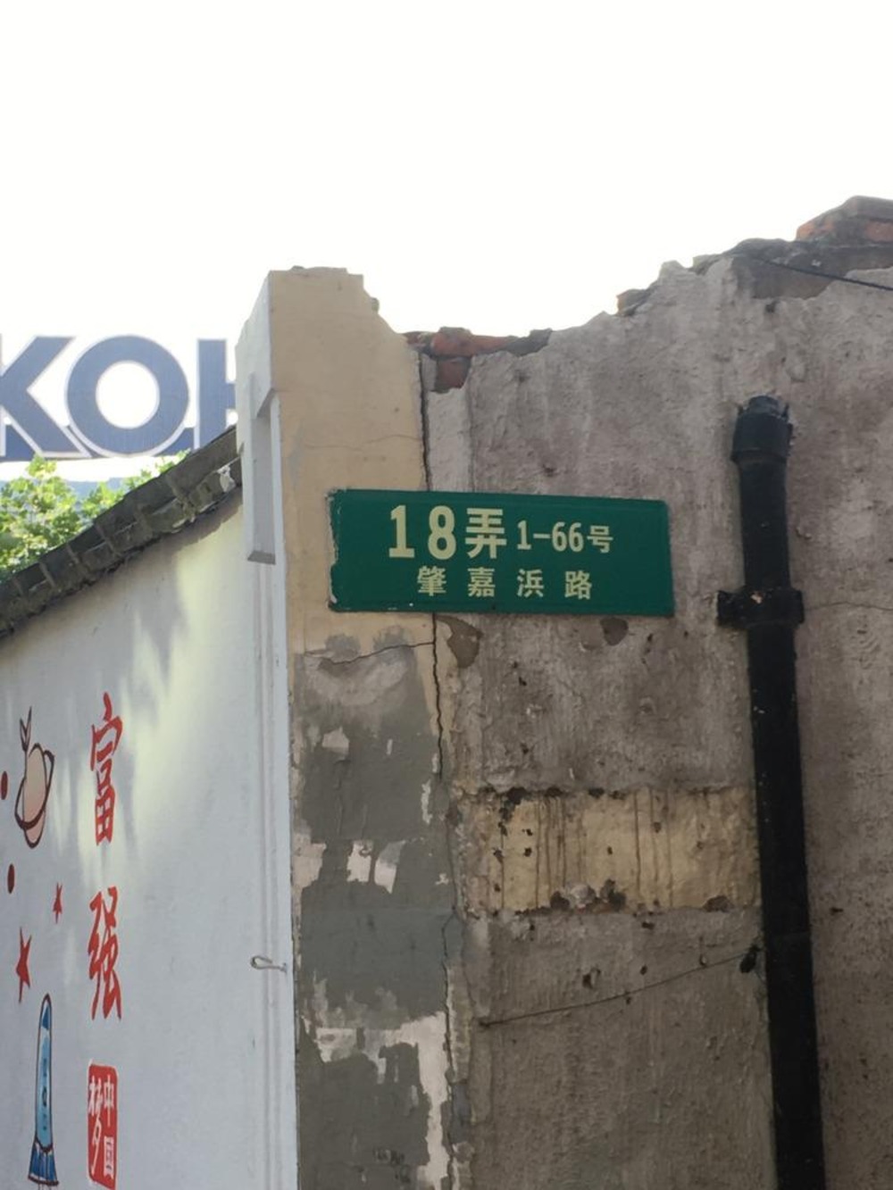 上海打浦大楼二手房房源图片