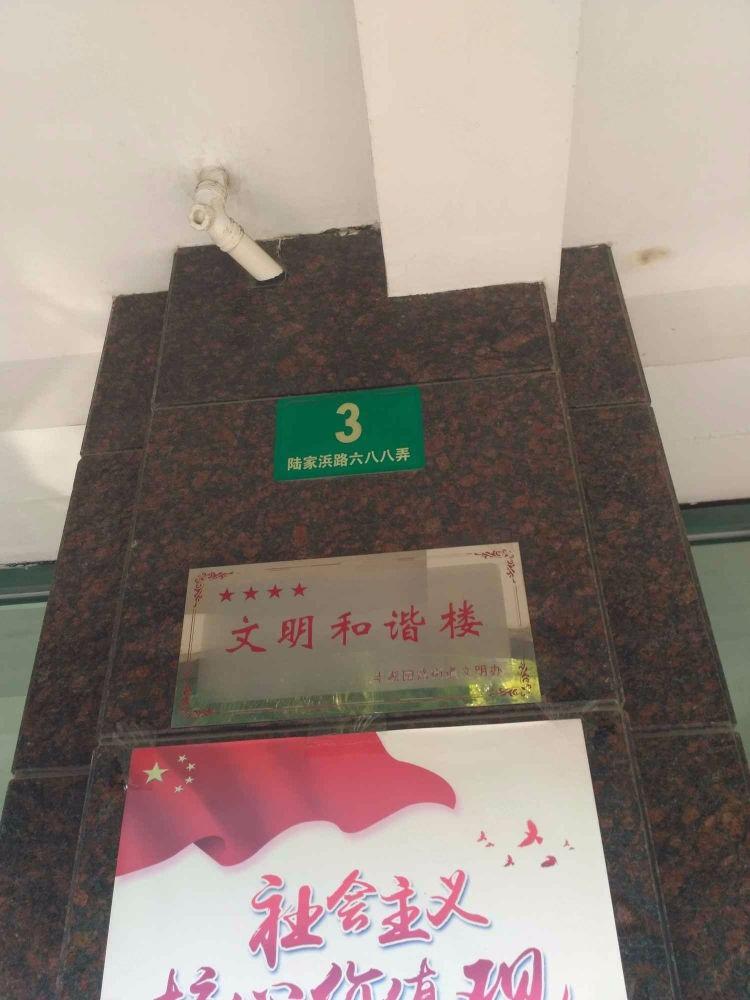 上海金日世家二手房房源图片