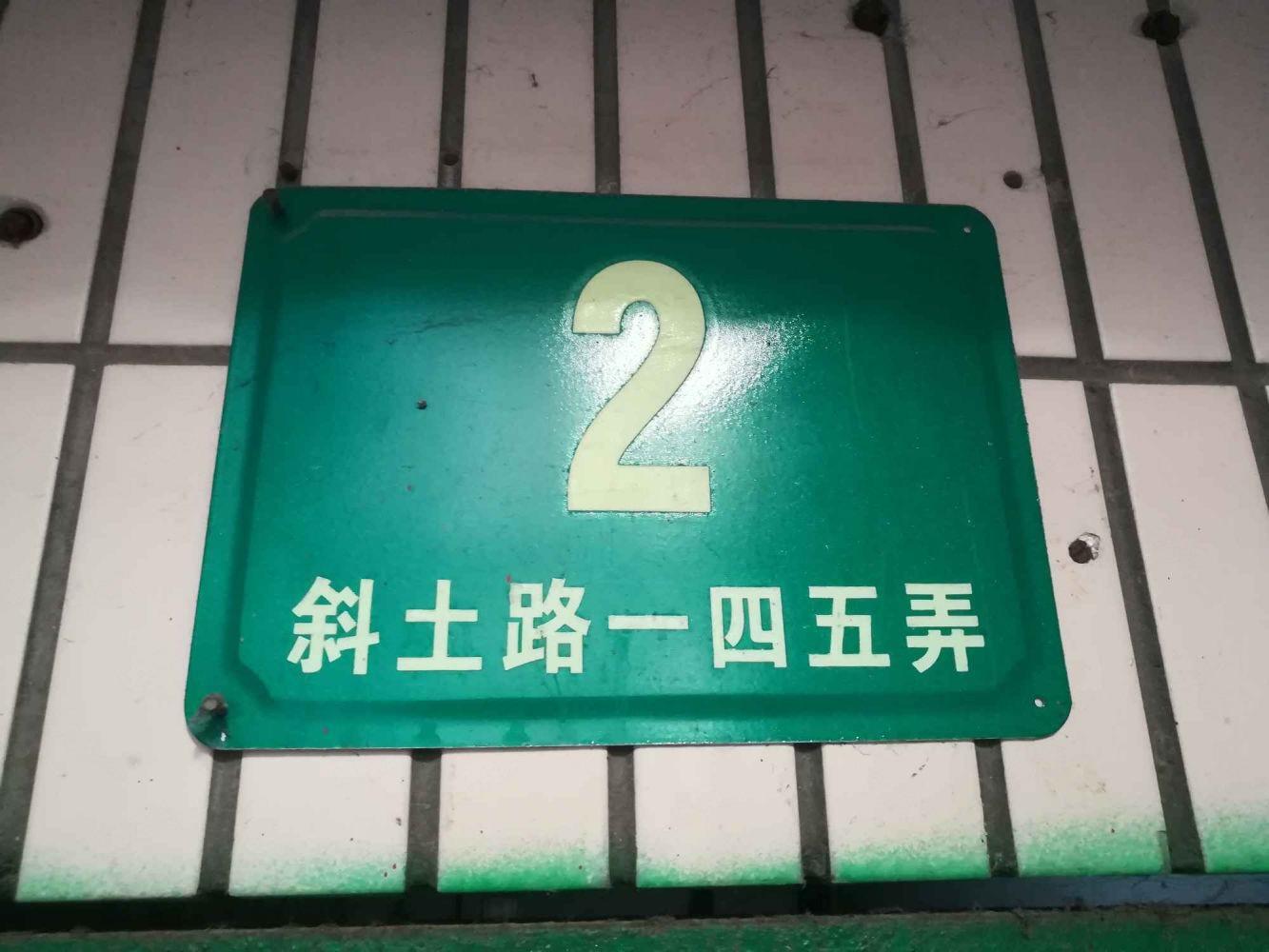 上海海乾公寓二手房房源图片