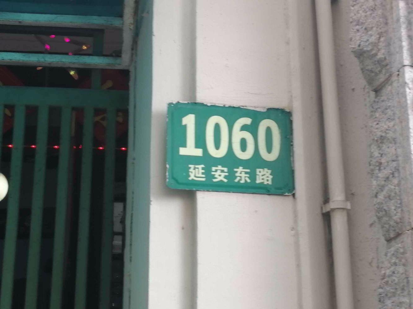 上海延安公寓(黄浦)二手房房源图片