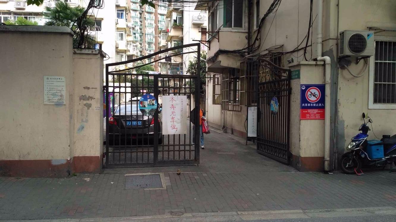 上海南塘浜路93弄小区二手房房源图片