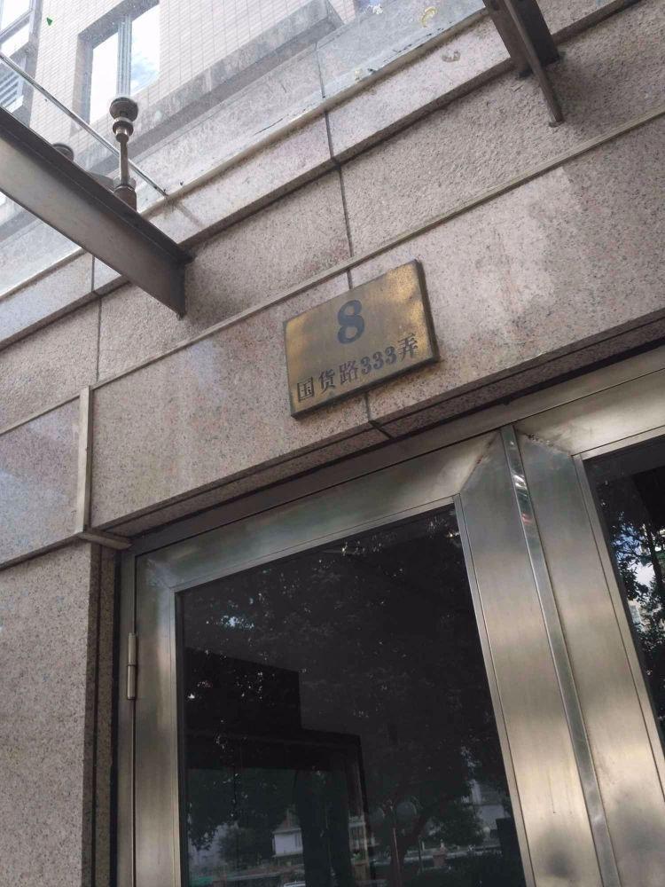 上海海洲国际华园二手房房源图片