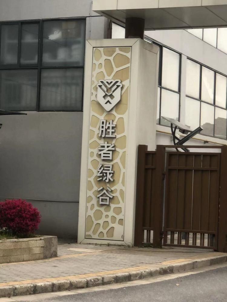 上海南翔绿谷别墅二手房房源图片