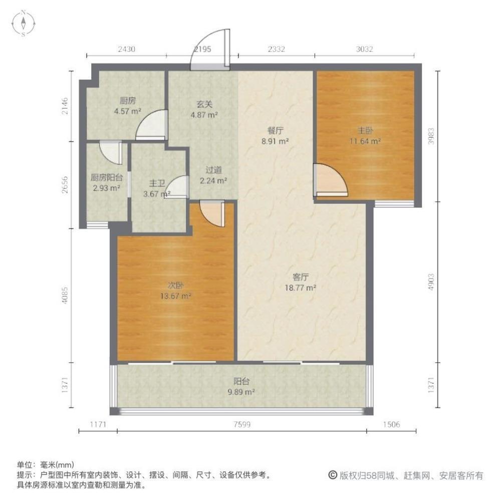 上海星辰园(公寓住宅)二手房房源图片