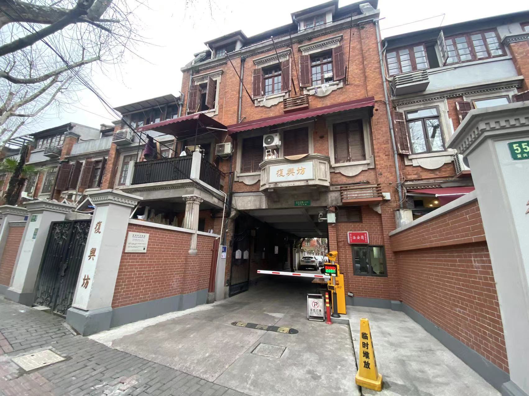 上海复兴坊二手房房源图片
