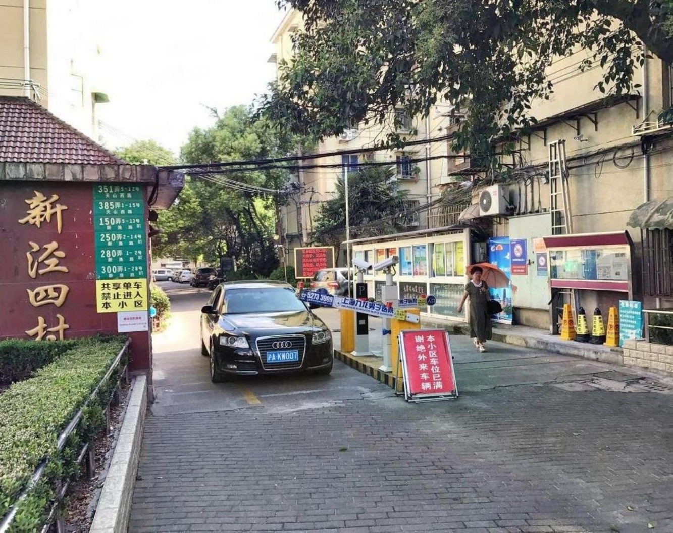 上海新泾四村二手房房源图片