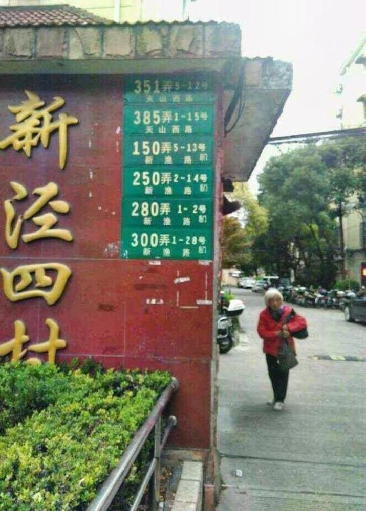上海新泾四村二手房房源图片