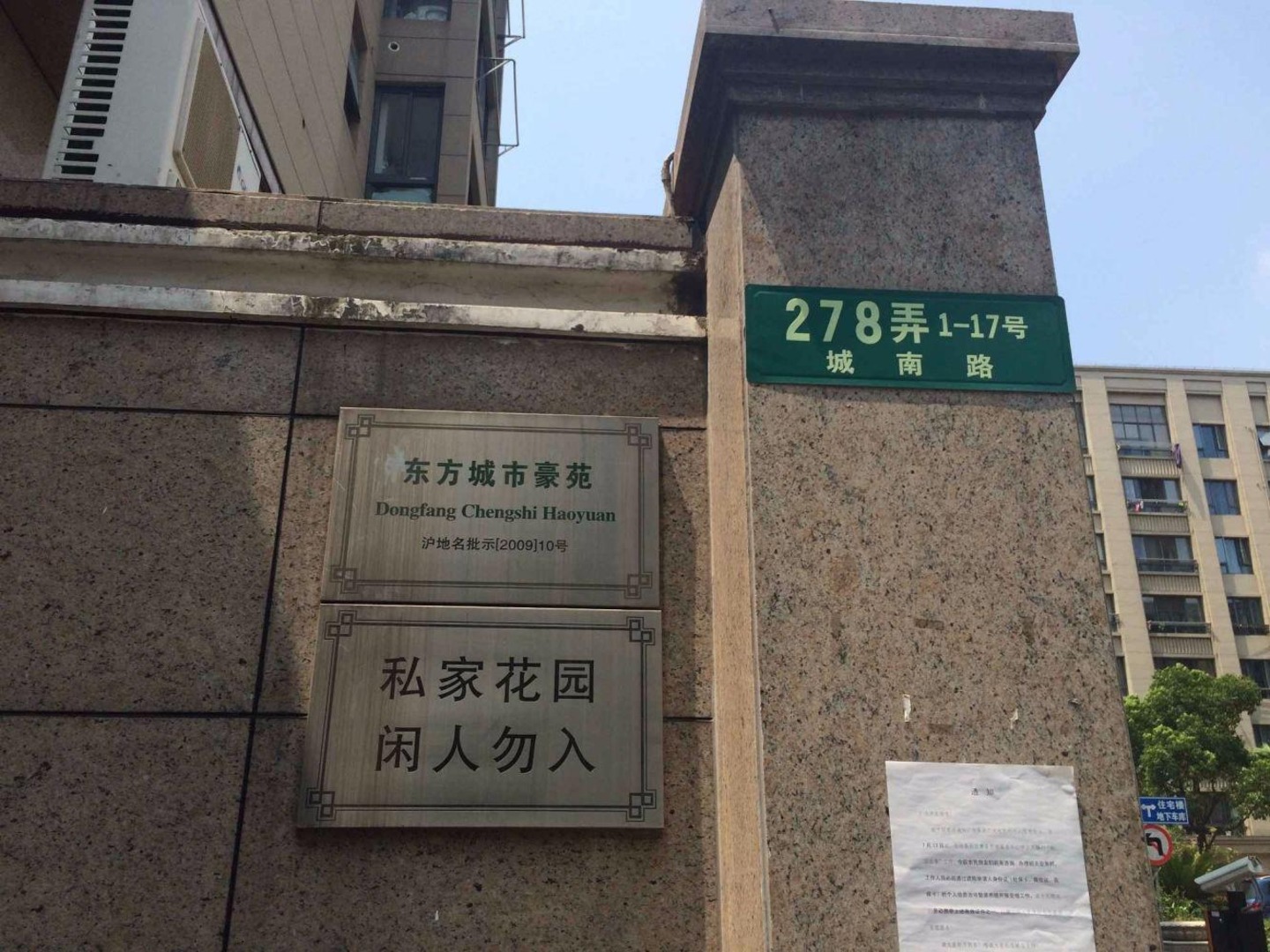 上海东方城市豪苑二手房房源图片
