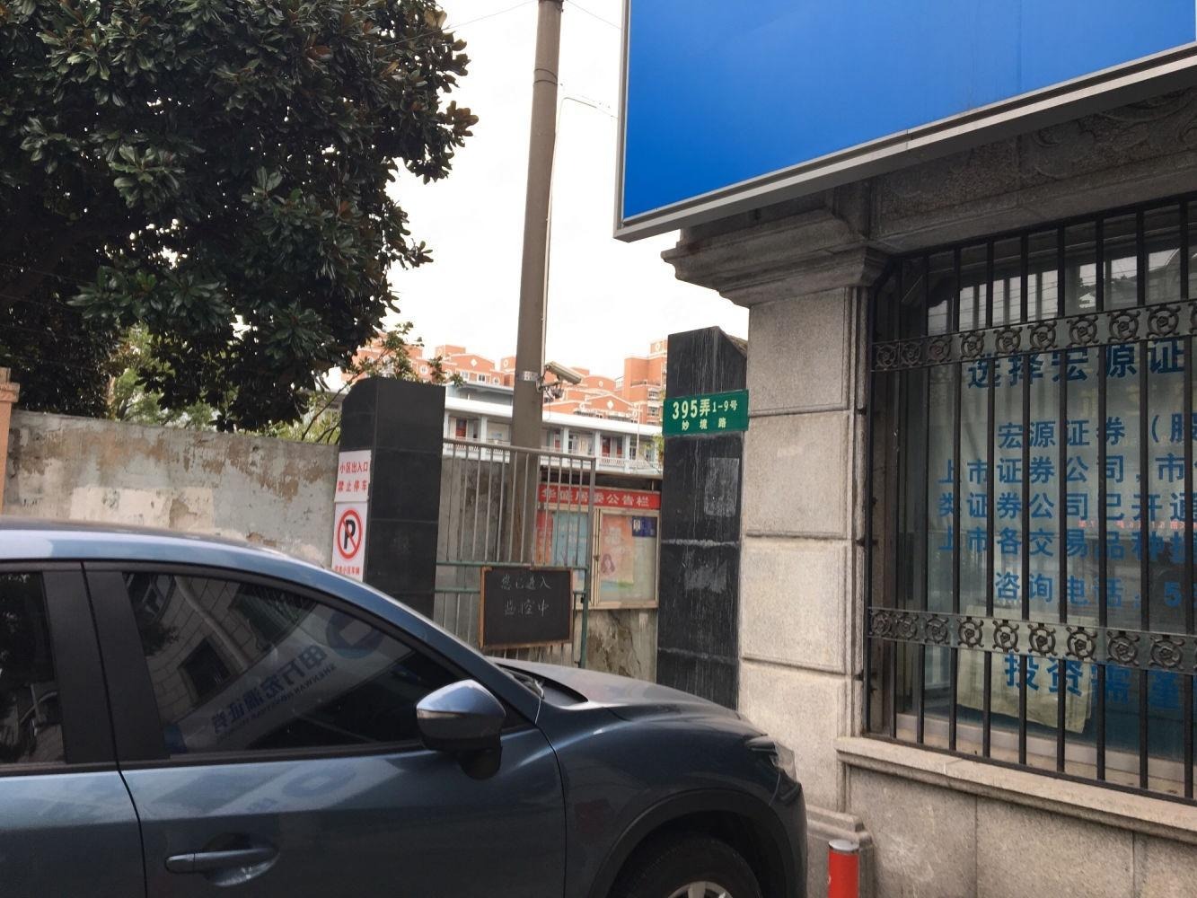 上海妙境路395弄小区二手房房源图片