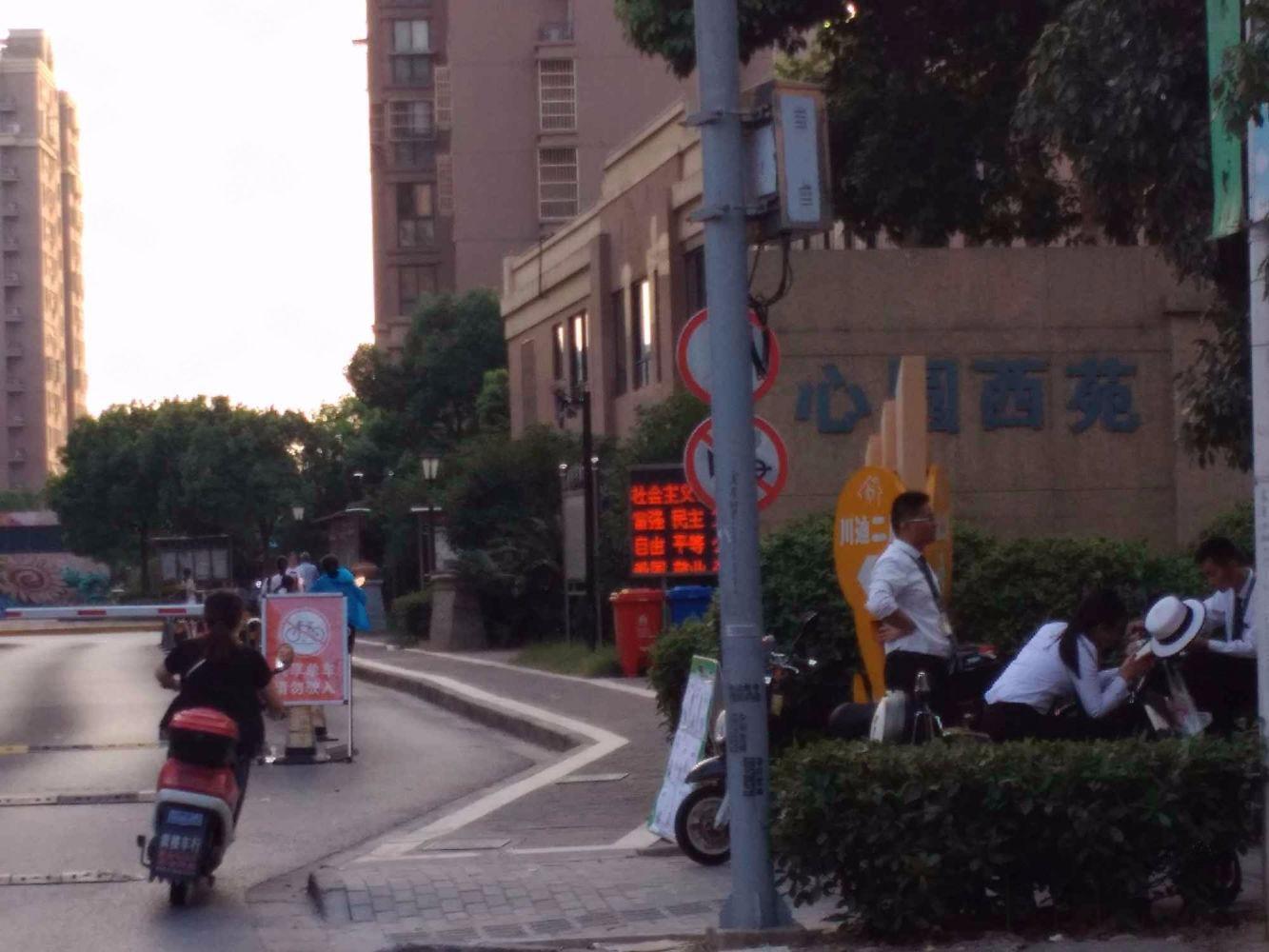 上海心圆西苑二手房房源图片