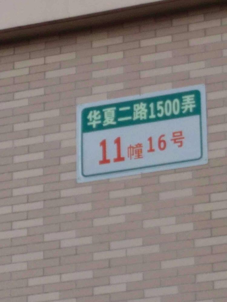 上海心圆西苑二手房房源图片