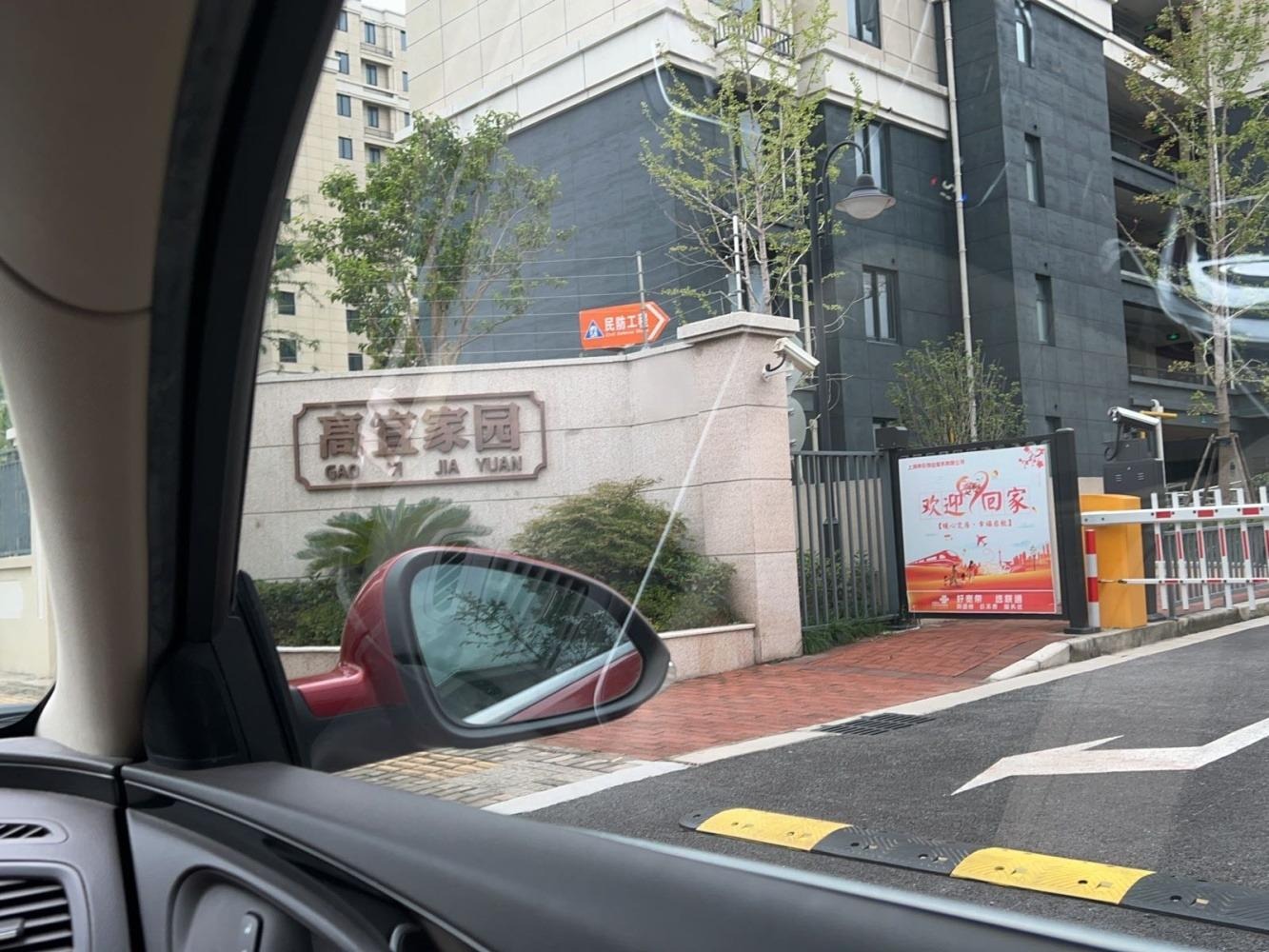 上海高宜家园二手房房源图片