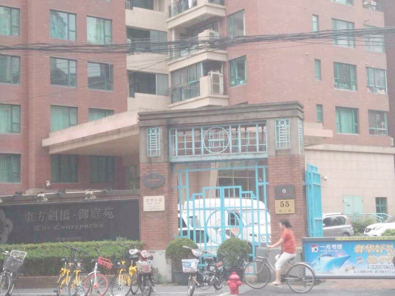 上海东方剑桥御庭苑二手房房源图片