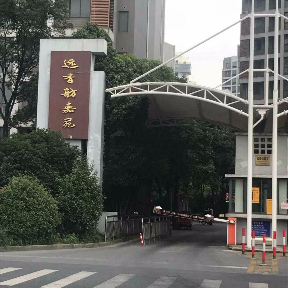 上海远香舫嘉苑二手房房源图片